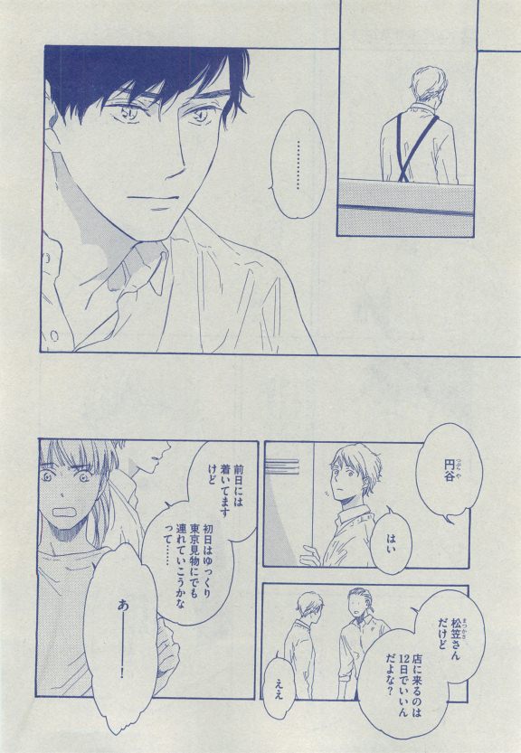 Dear+ 2015-04 - Page 235