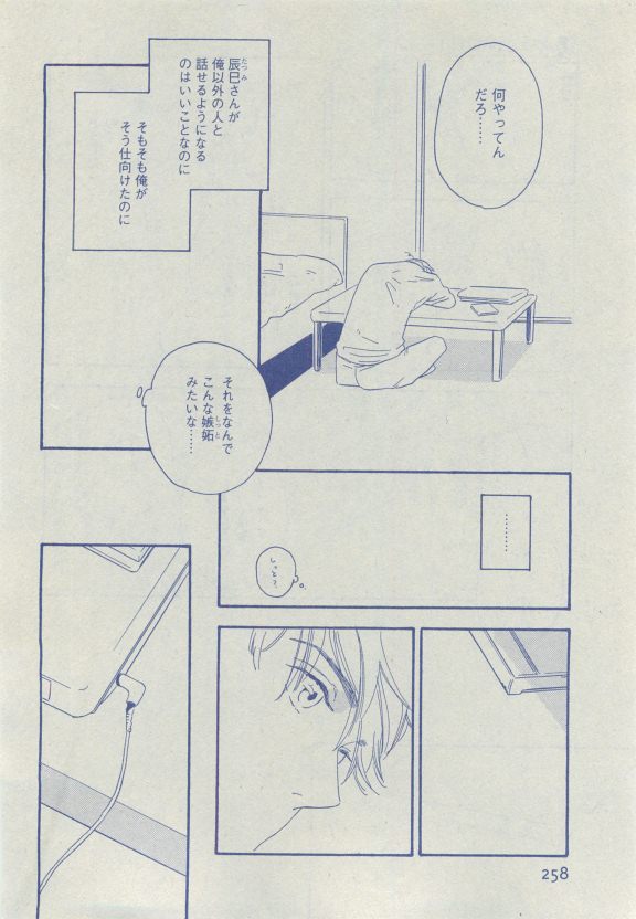 Dear+ 2015-04 - Page 236