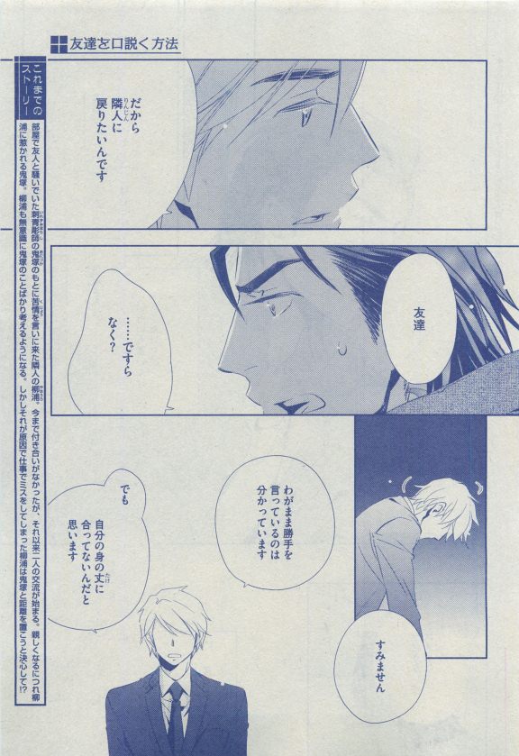 Dear+ 2015-04 - Page 88