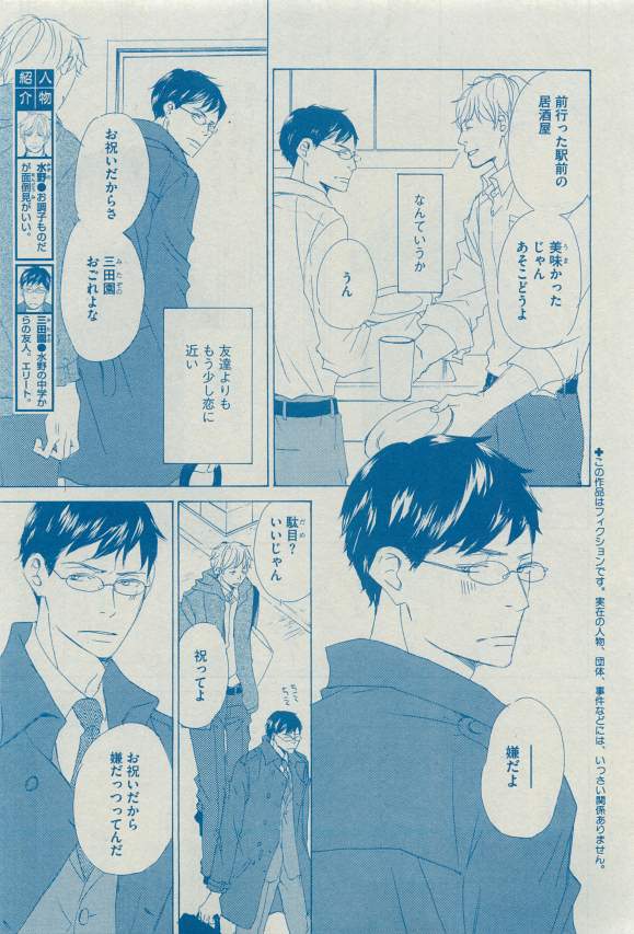 Dear+ 2015-03 - Page 107