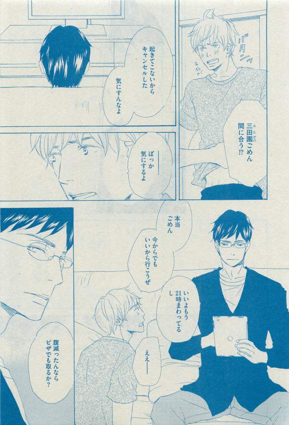 Dear+ 2015-03 - Page 113
