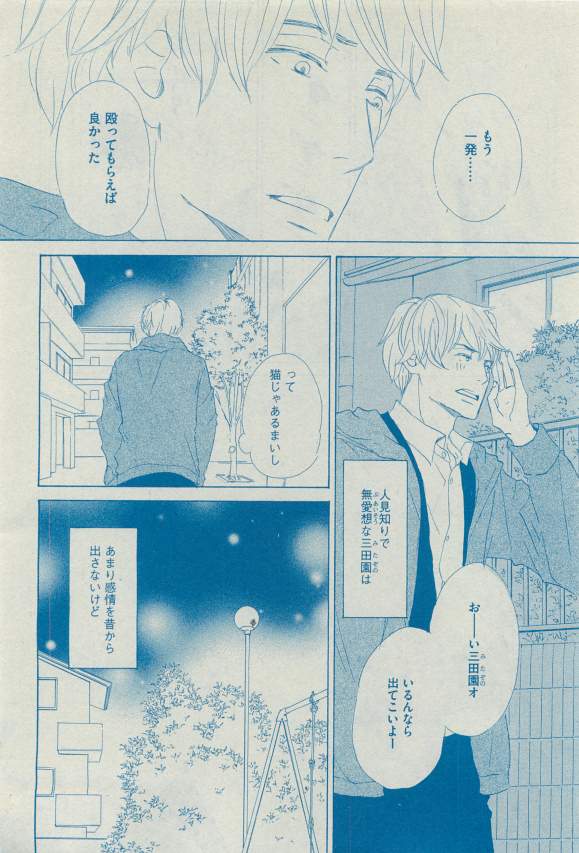 Dear+ 2015-03 - Page 123