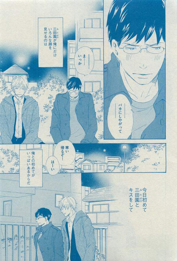 Dear+ 2015-03 - Page 128