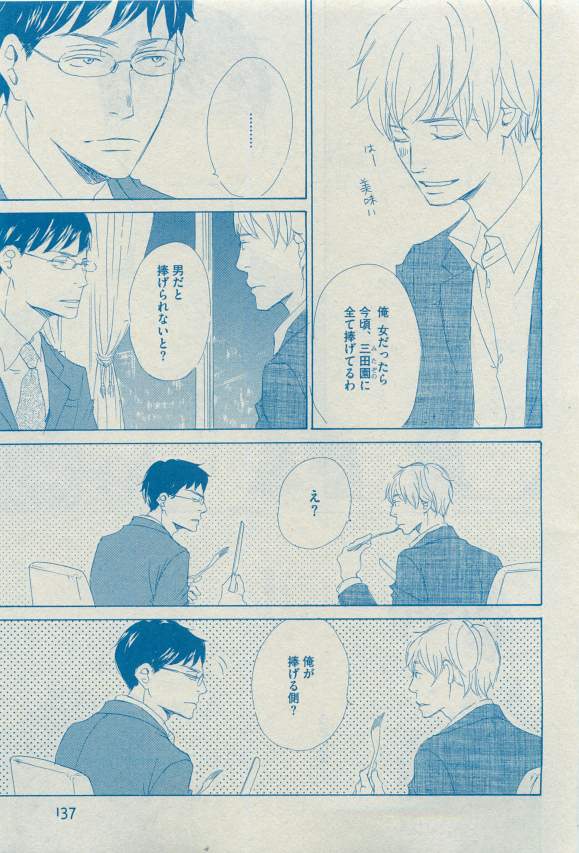 Dear+ 2015-03 - Page 132