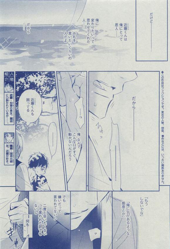 Dear+ 2015-03 - Page 138