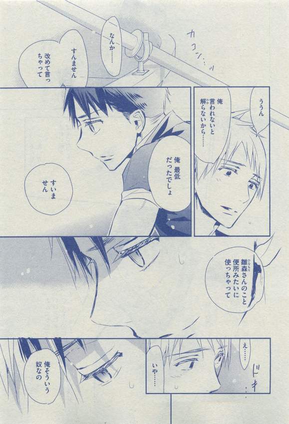 Dear+ 2015-03 - Page 140