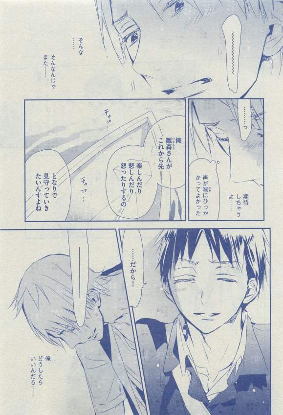 Dear+ 2015-03 - Page 144