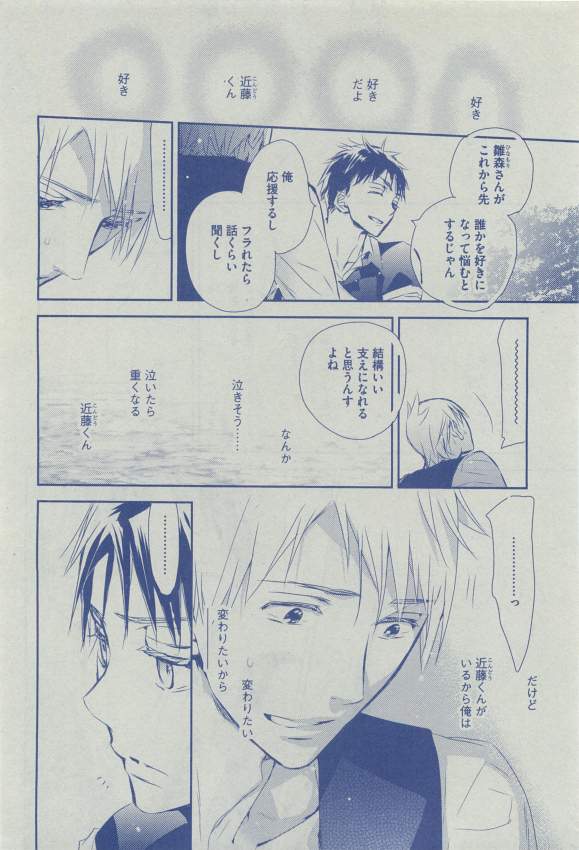 Dear+ 2015-03 - Page 145