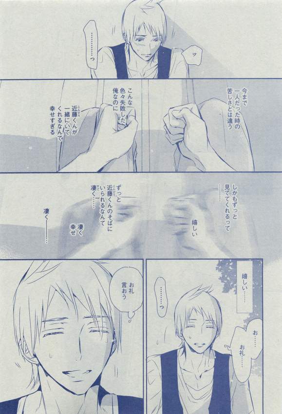 Dear+ 2015-03 - Page 146