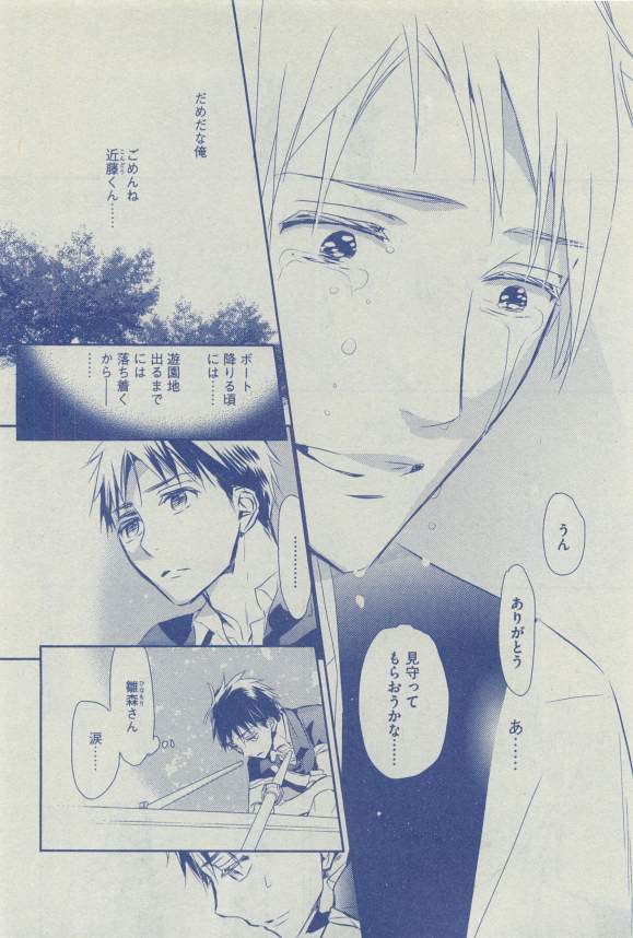 Dear+ 2015-03 - Page 147