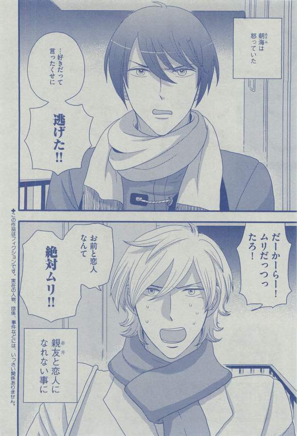Dear+ 2015-03 - Page 161