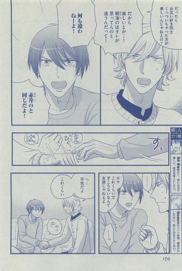 Dear+ 2015-03 - Page 165