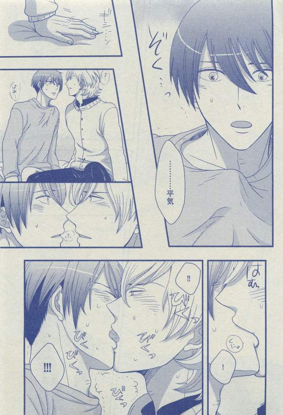 Dear+ 2015-03 - Page 167