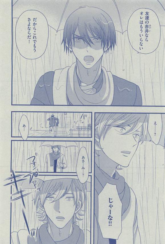 Dear+ 2015-03 - Page 179