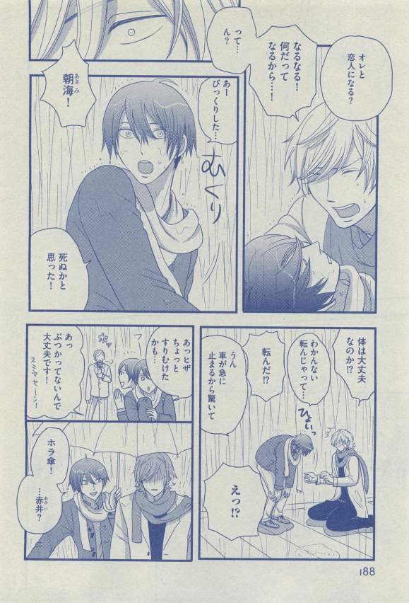 Dear+ 2015-03 - Page 181