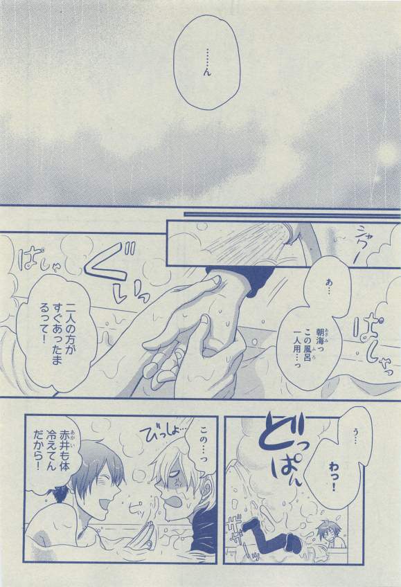 Dear+ 2015-03 - Page 185