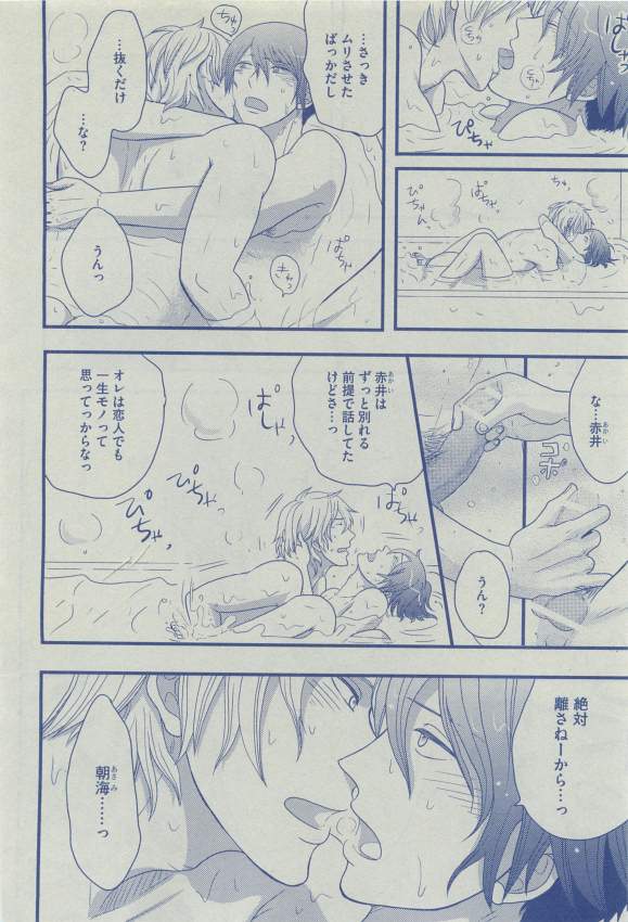 Dear+ 2015-03 - Page 187