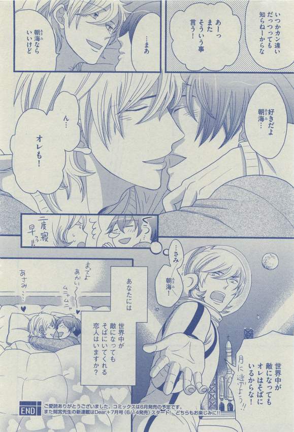 Dear+ 2015-03 - Page 188