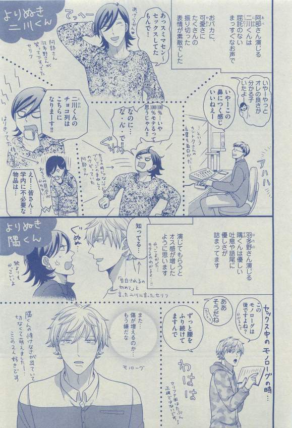 Dear+ 2015-03 - Page 191