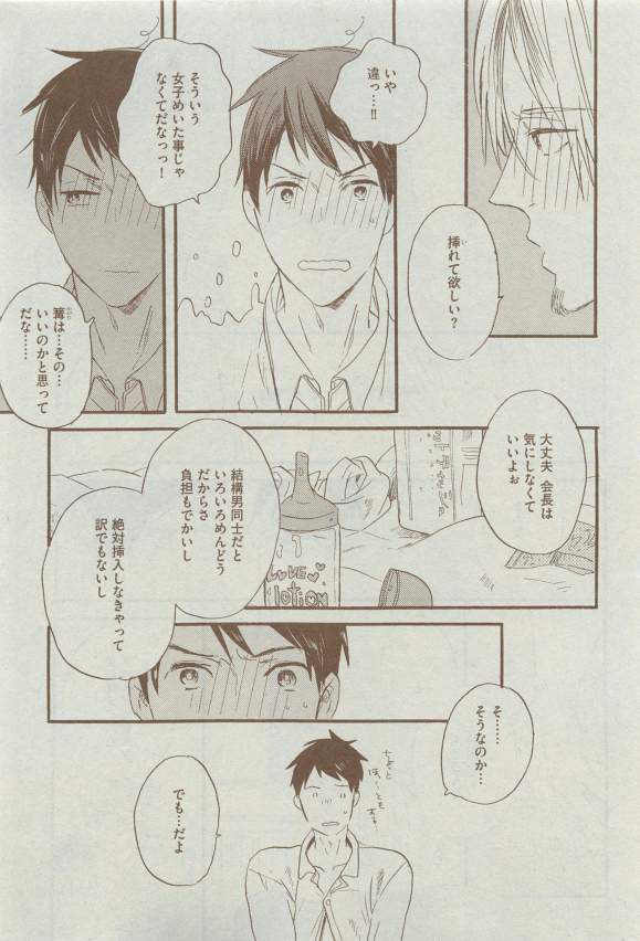 Dear+ 2015-03 - Page 200