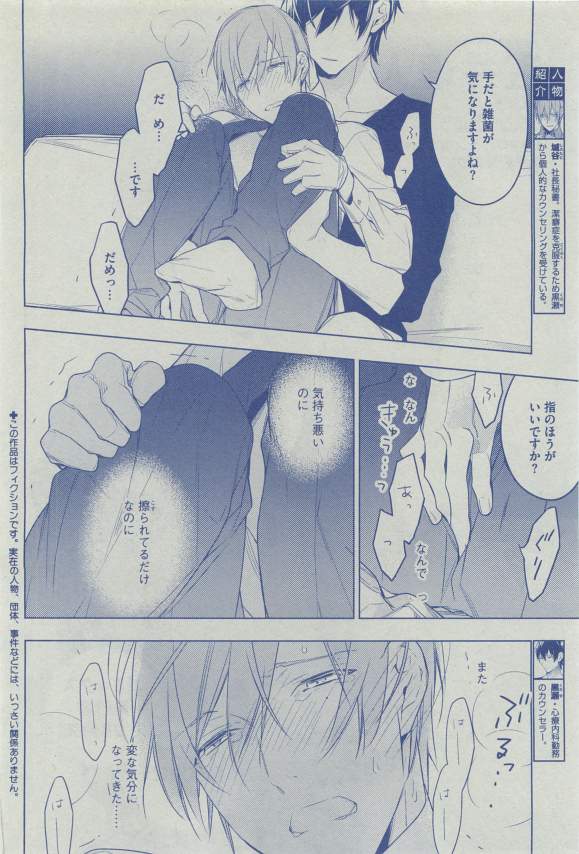 Dear+ 2015-03 - Page 72