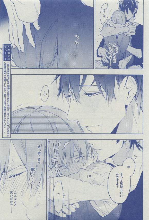 Dear+ 2015-03 - Page 73