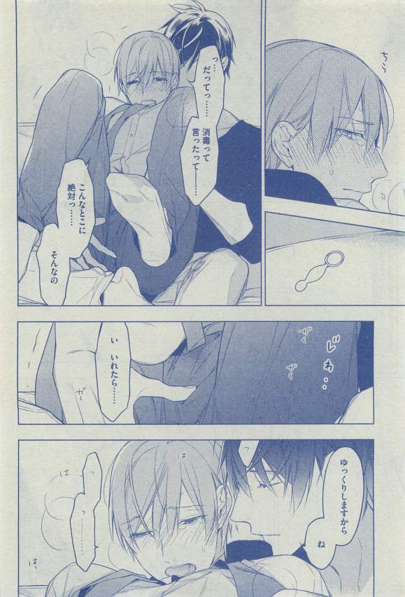 Dear+ 2015-03 - Page 74