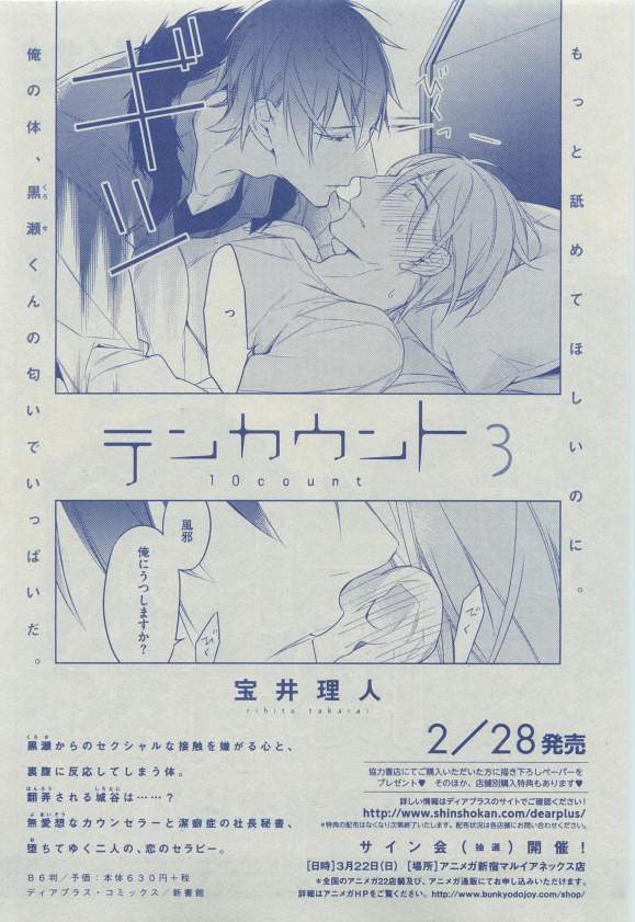 Dear+ 2015-03 - Page 81