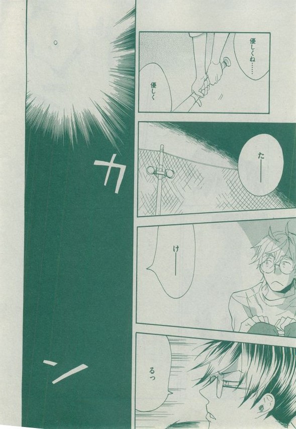 Dear+ 2014-12 - Page 115