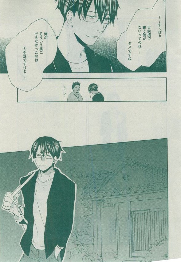 Dear+ 2014-12 - Page 128