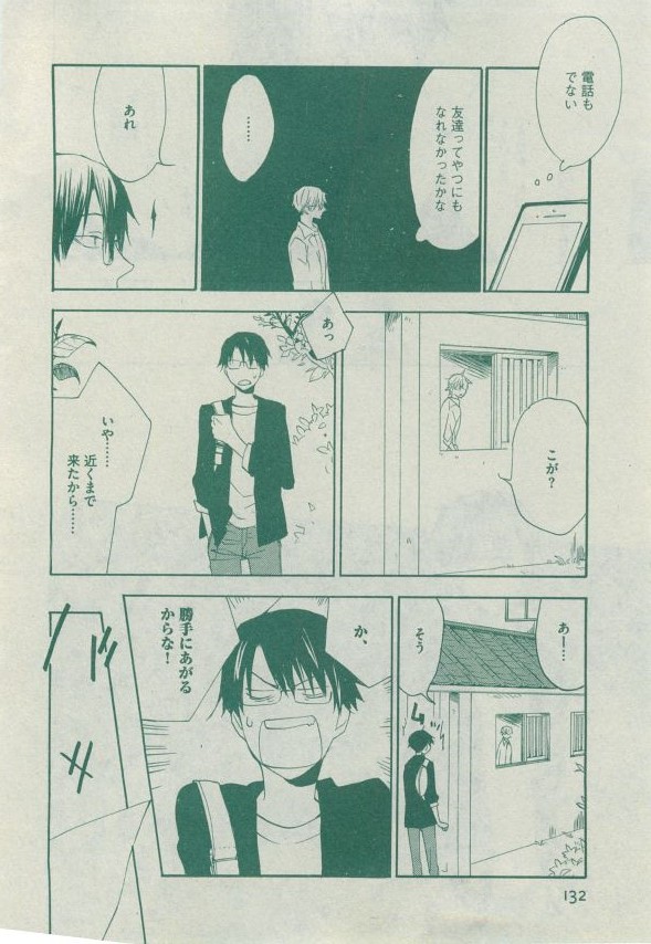 Dear+ 2014-12 - Page 129