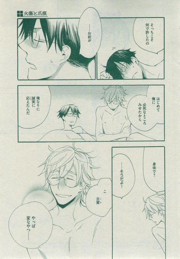 Dear+ 2014-12 - Page 139