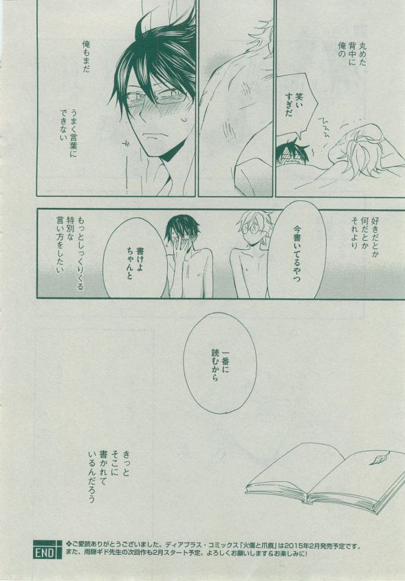 Dear+ 2014-12 - Page 140