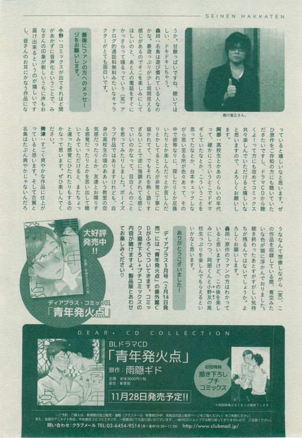 Dear+ 2014-12 - Page 146