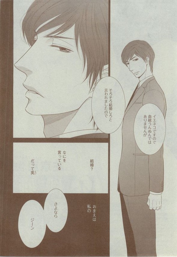Dear+ 2014-12 - Page 150