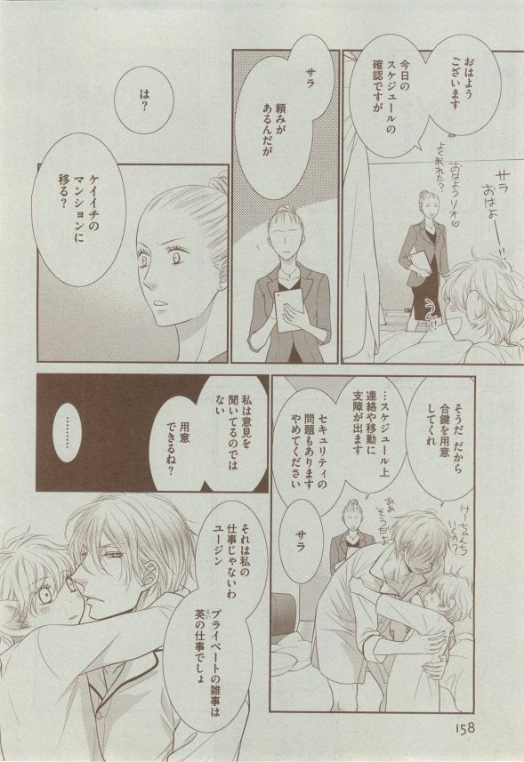 Dear+ 2014-12 - Page 154