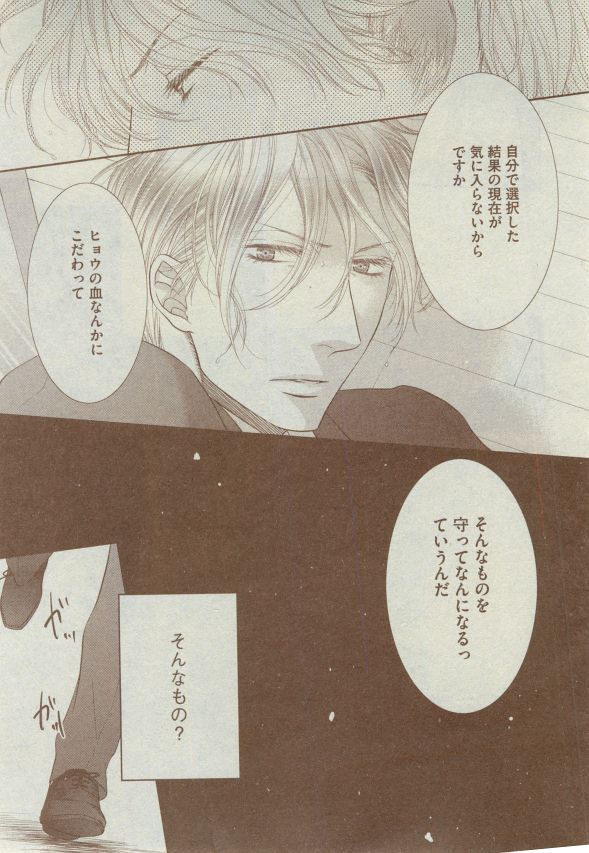 Dear+ 2014-12 - Page 164