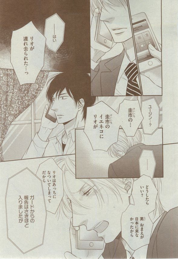 Dear+ 2014-12 - Page 166