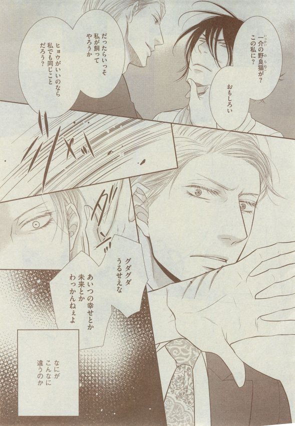 Dear+ 2014-12 - Page 172