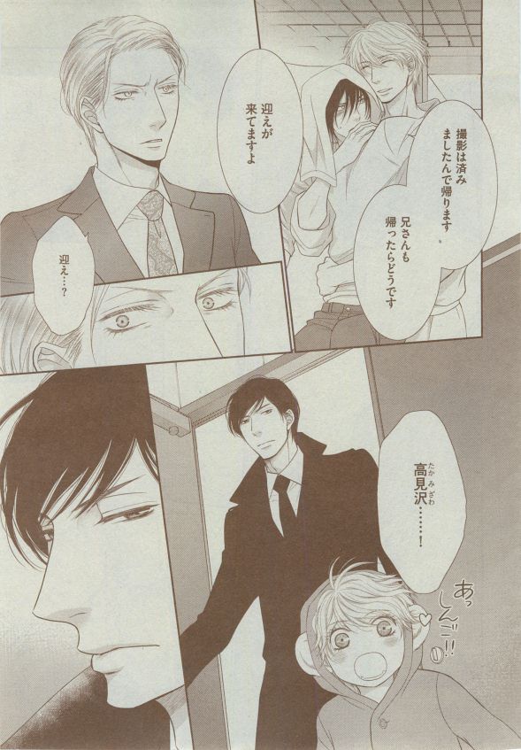 Dear+ 2014-12 - Page 174