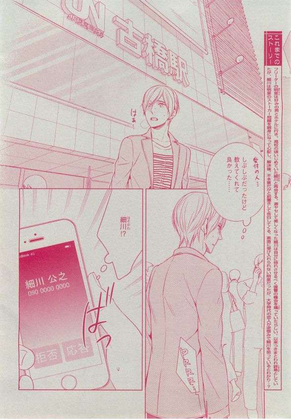 Dear+ 2014-12 - Page 181