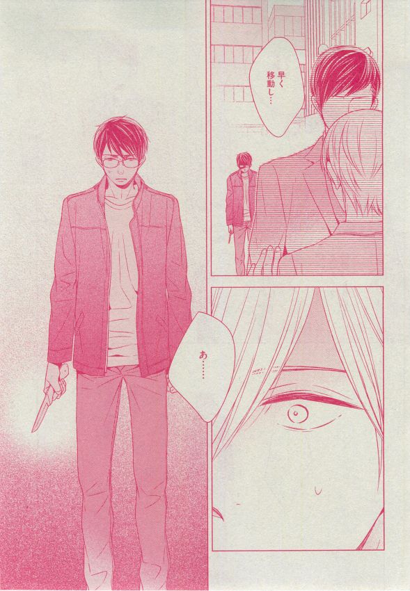 Dear+ 2014-12 - Page 184