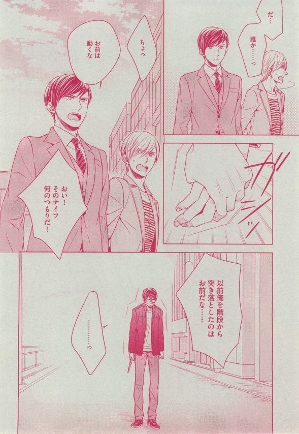 Dear+ 2014-12 - Page 185