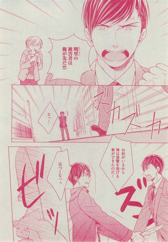 Dear+ 2014-12 - Page 187