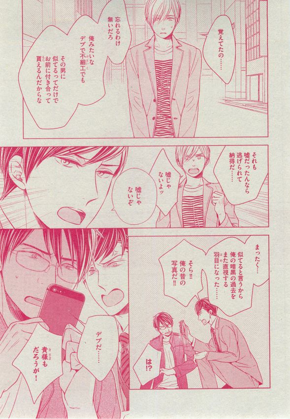 Dear+ 2014-12 - Page 192