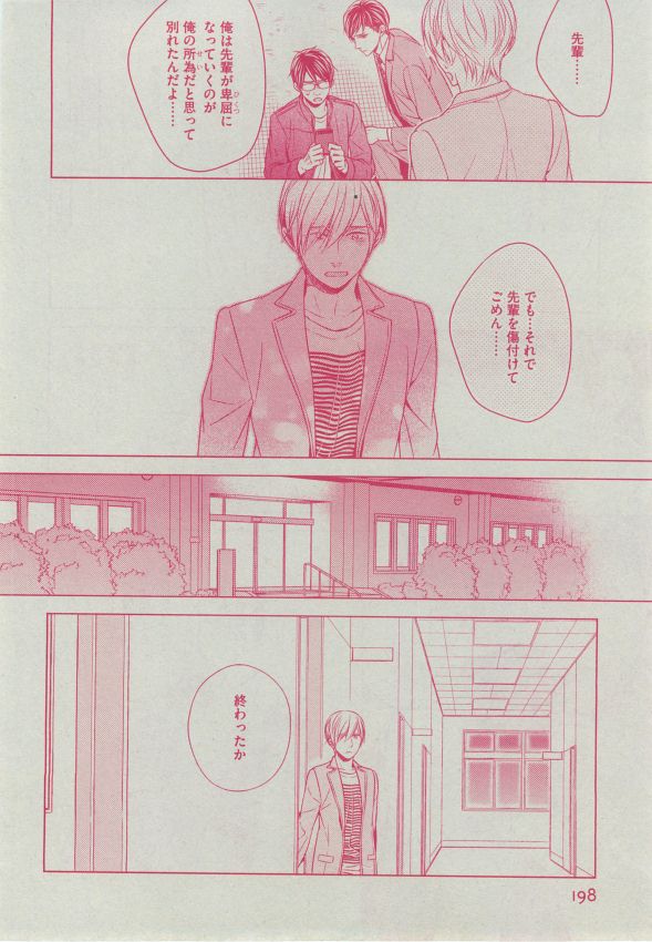 Dear+ 2014-12 - Page 193