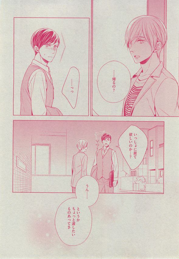 Dear+ 2014-12 - Page 195