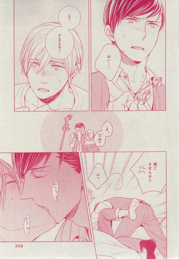 Dear+ 2014-12 - Page 202