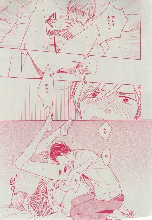 Dear+ 2014-12 - Page 204