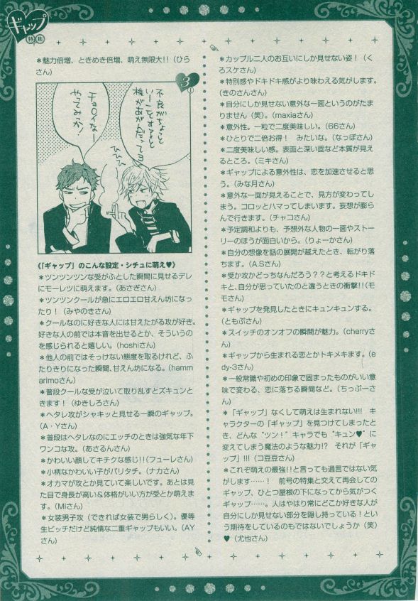 Dear+ 2014-12 - Page 220